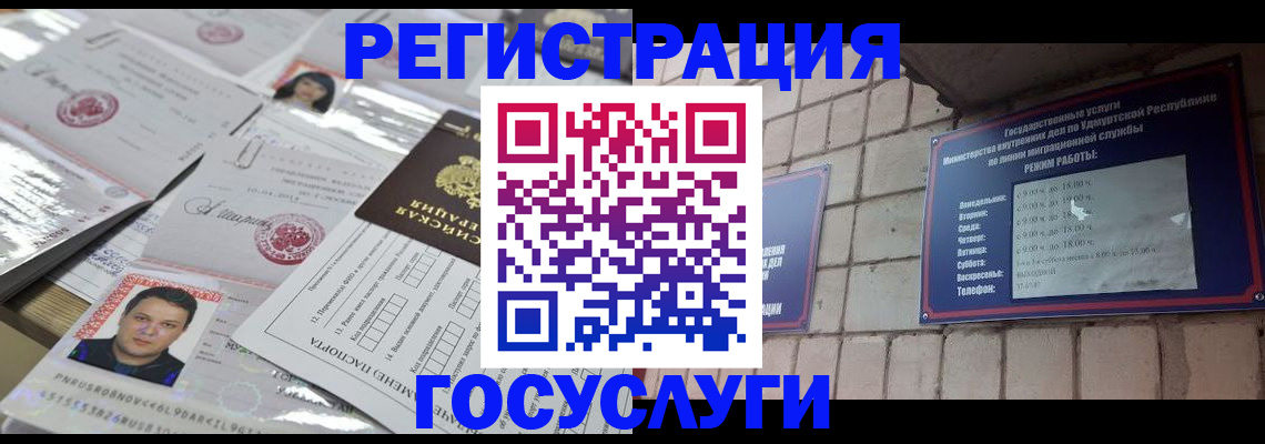 прописка в Волгореченске