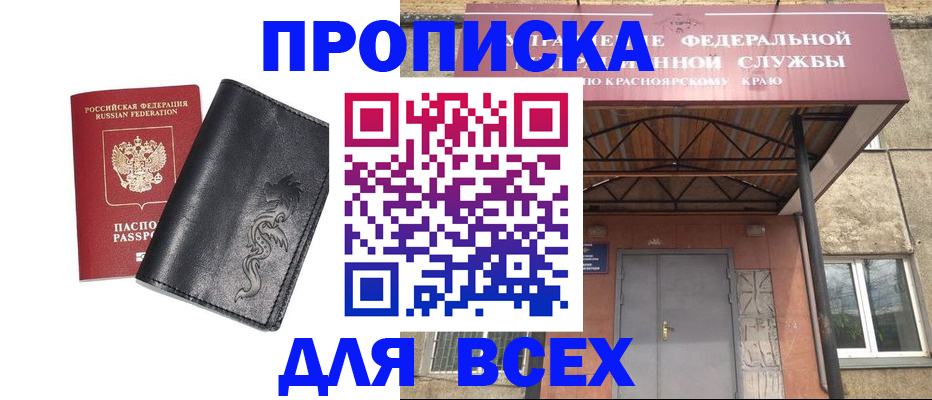 прописка иностранных граждан в Волгореченске