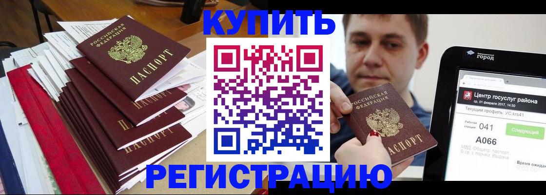 временная регистрация госуслуги в Волгореченске